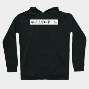 Learning Chinese Hoodie